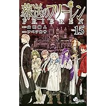 Amazon.co.jp: 薬屋のひとりごと(16) (ビッグガンガンコミックス